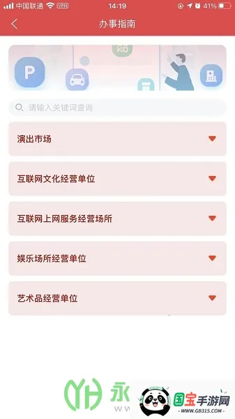 гͨ(ƽ̨)v1.8.7 ׿ͼ2