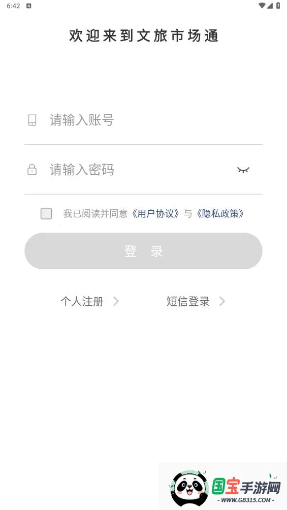 гͨ(ƽ̨)v1.8.7 ׿ͼ3