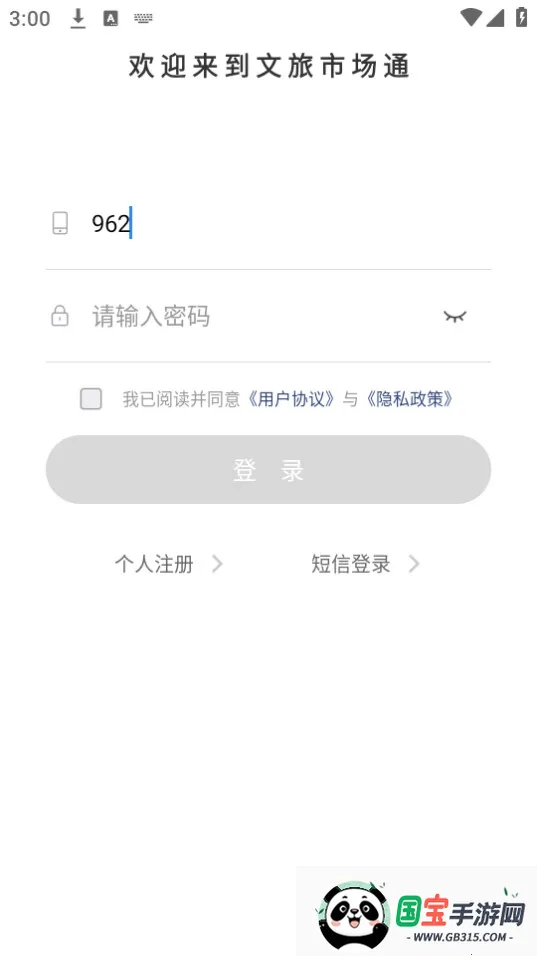 гͨ(ƽ̨)v1.8.7 ׿ͼ0