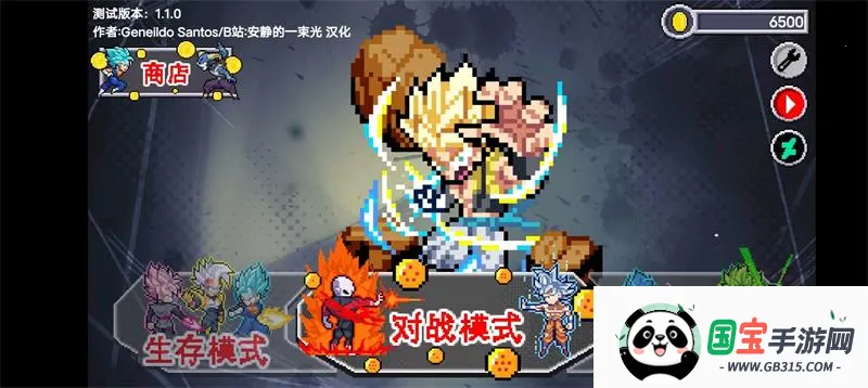 龙珠斗士z2025最新版本v1.0 官方正版截图0