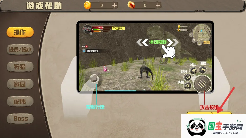 恐龙岛荒野生存安卓版手机版 恐龙岛荒野生存安卓版手机版