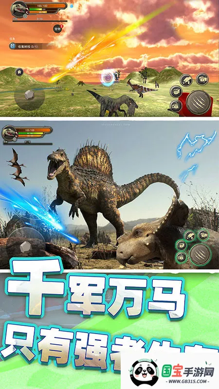 恐龙岛荒野生存安卓版手机版v2.2.0 安卓版截图0