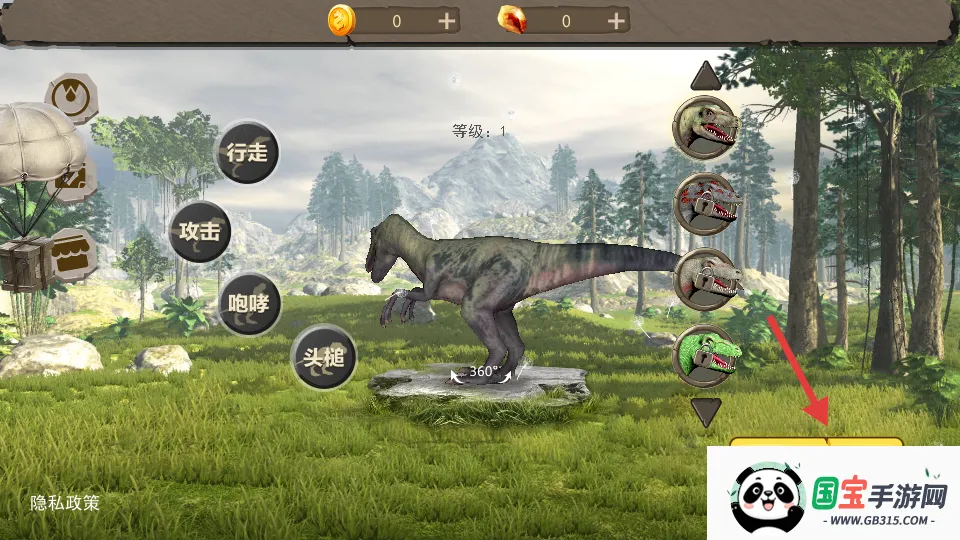 恐龙岛荒野生存安卓版手机版 恐龙岛荒野生存安卓版手机版