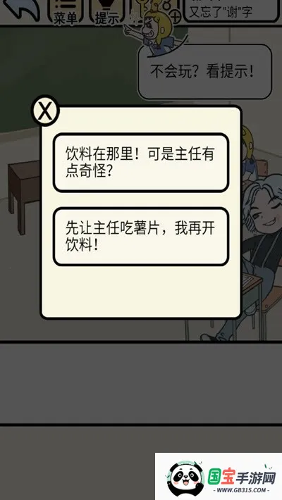 我不要上网课2025官方最新版本v1.1 手机版截图4