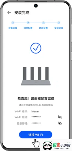 华为路由器安卓版手机版 华为路由器安卓版手机版