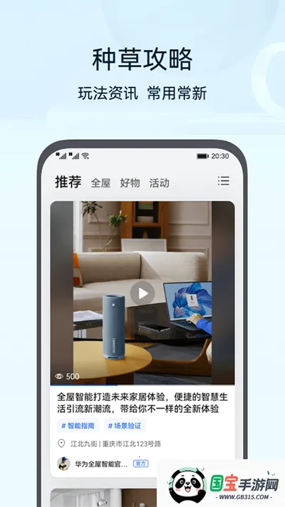 华为路由器安卓版手机版v15.1.5.315 安卓版截图3