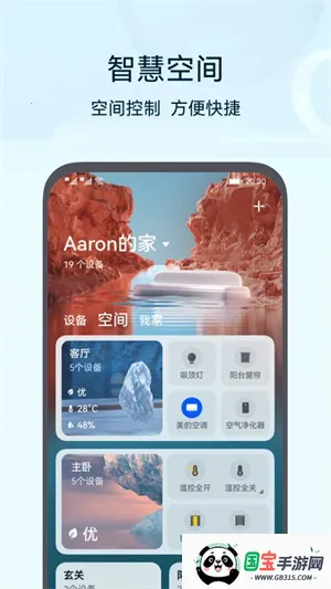 华为路由器安卓版手机版v15.1.5.315 安卓版截图0