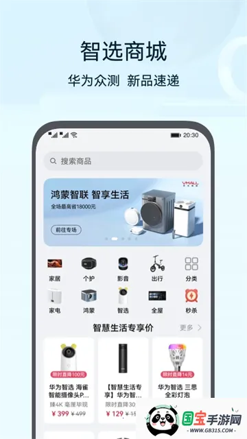 华为路由器安卓版手机版v15.1.5.315 安卓版截图2