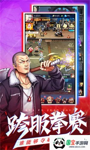 乱斗之王安卓版手机版v5.3.0 官方正版截图4