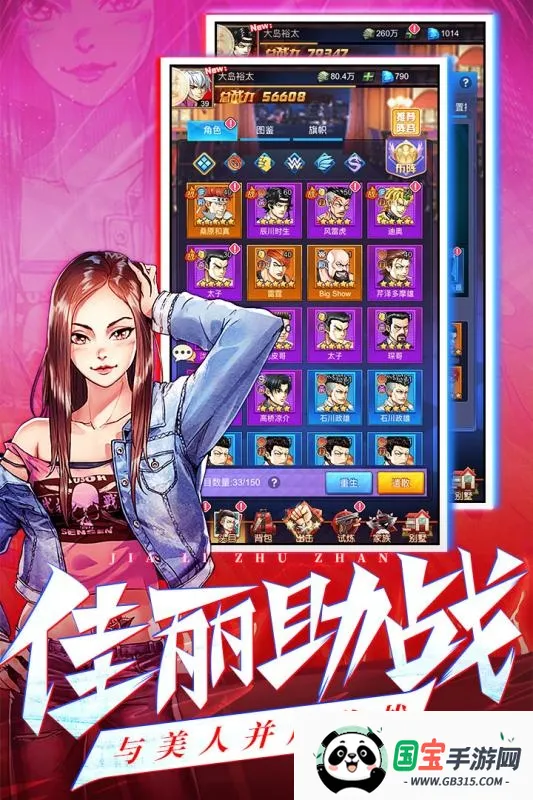 乱斗之王安卓版手机版v5.3.0 官方正版截图2