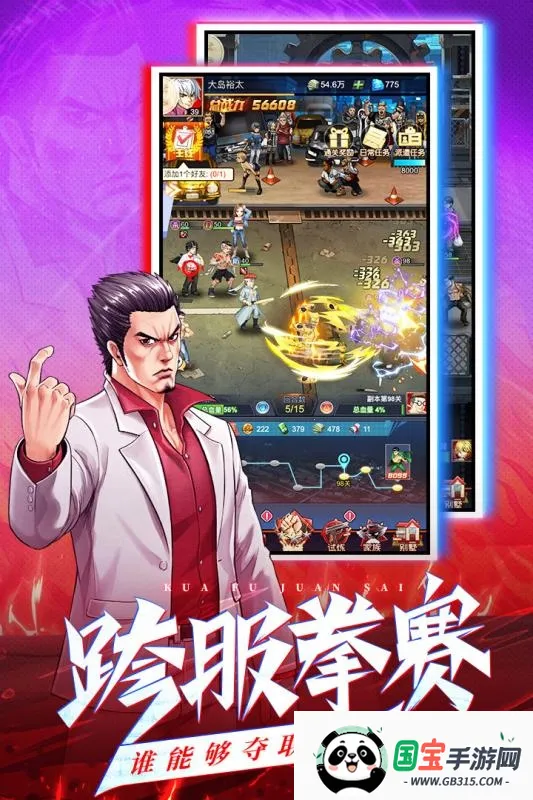 乱斗之王安卓版手机版v5.3.0 官方正版截图1