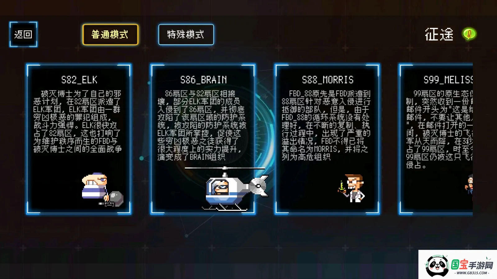 塔塔塔塔塔防(策略塔防手游)v1.1.37 手机版截图1