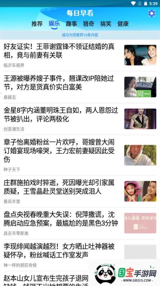 每日早看2025官方正版v1.0.0.e 安卓版截图1