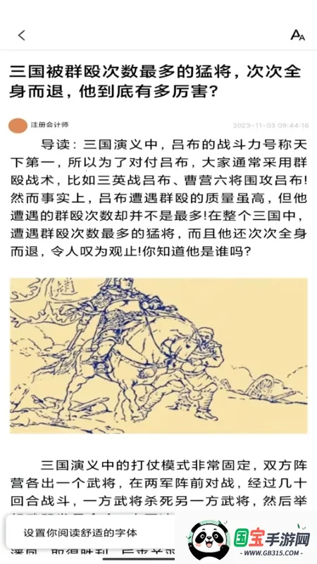 每日早看2025官方正版v1.0.0.e 安卓版截图0