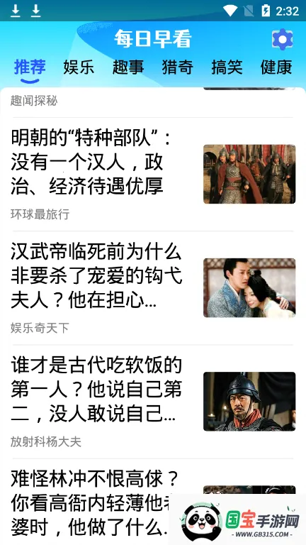 每日早看2025官方正版 每日早看2025官方正版