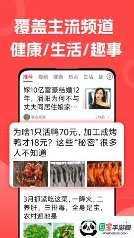 每日早看2025官方正版v1.0.0.e 安卓版截图4