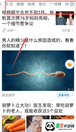 每日早看2025官方正版 每日早看2025官方正版