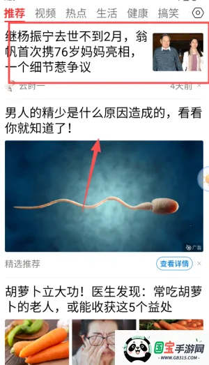 每日早看2025官方正版 每日早看2025官方正版