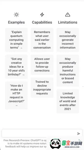 CHATGTP(智能聊天软件)v1.1.1.5 官方正版截图1