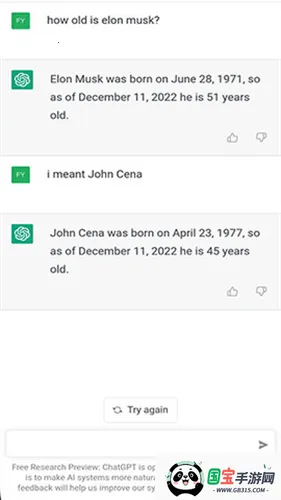 CHATGTP(智能聊天软件)v1.1.1.5 官方正版截图0