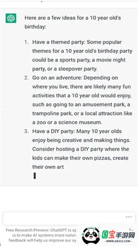 CHATGTP(智能聊天软件)v1.1.1.5 官方正版截图3