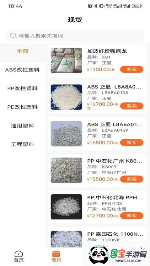 新塑界2025最新版本v1.0.1 安卓版截图1