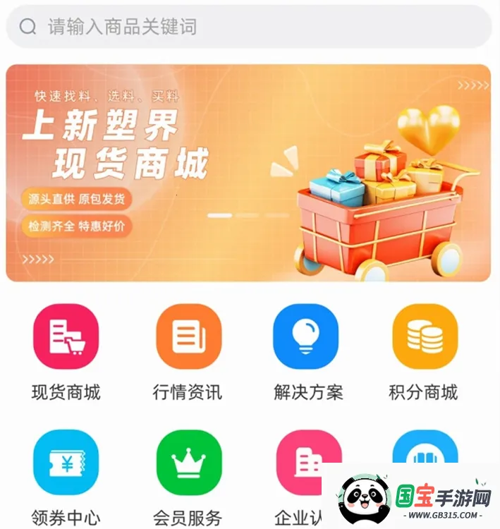 新塑界2025最新版本 新塑界2025最新版本