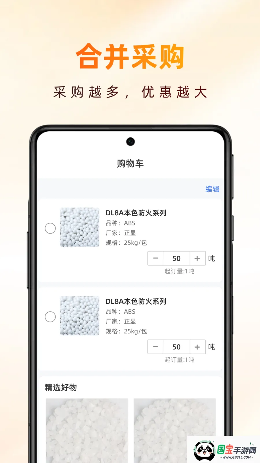新塑界2025最新版本v1.0.1 安卓版截图4