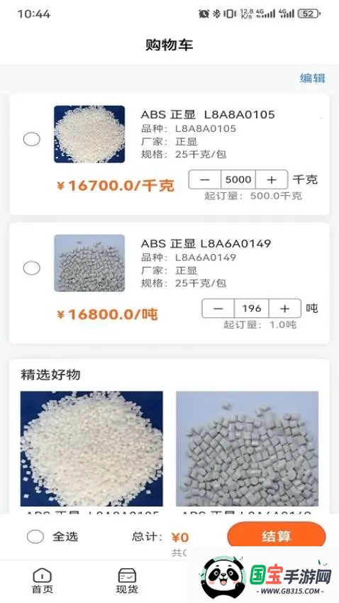 新塑界2025最新版本v1.0.1 安卓版截图2