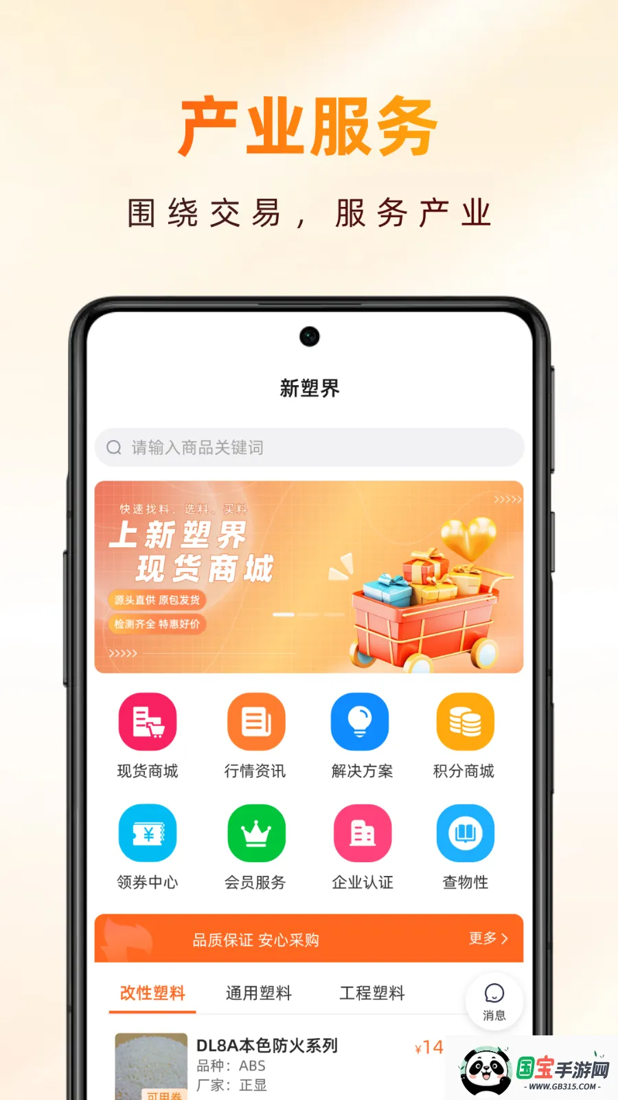 新塑界2025最新版本v1.0.1 安卓版截图3
