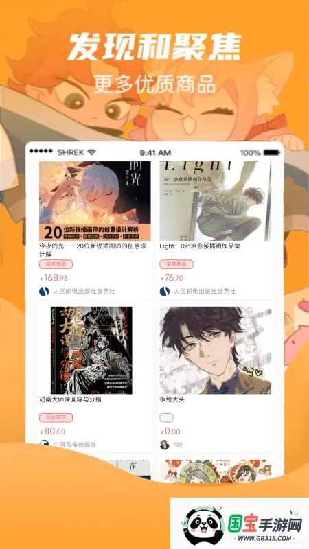 画栈(插画创作社区)v3.3.2 免费版截图0