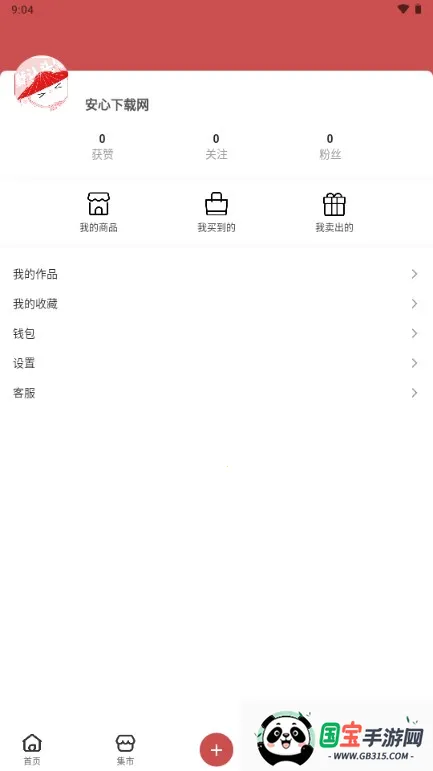 画栈(插画创作社区)v3.3.2 免费版截图3