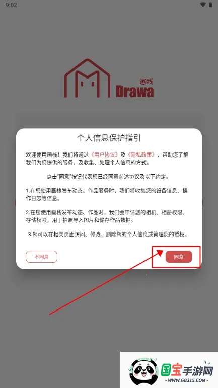 画栈(插画创作社区) 画栈(插画创作社区)