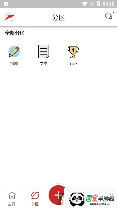 画栈(插画创作社区) 画栈(插画创作社区)