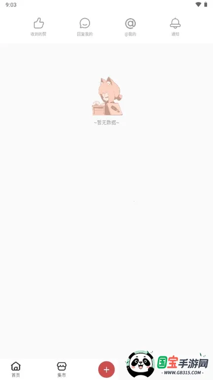 画栈(插画创作社区)v3.3.2 免费版截图2