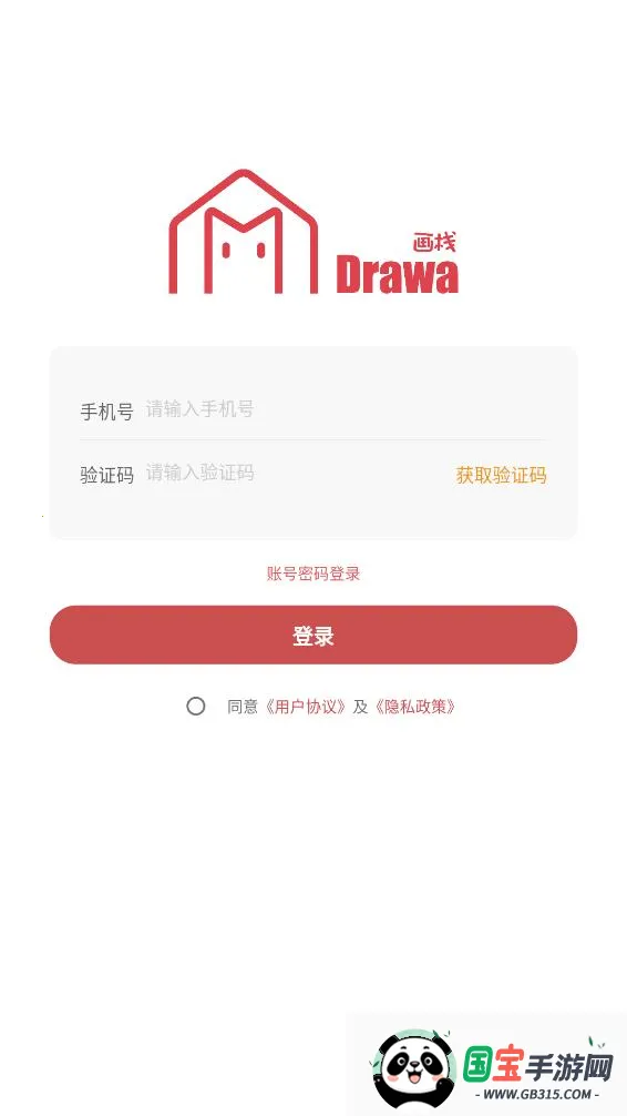 画栈(插画创作社区)v3.3.2 免费版截图4