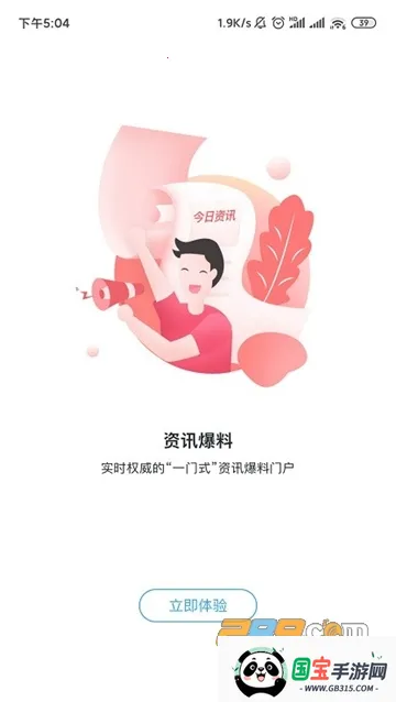 益办事(益阳综合服务平台)v1.3.7 官方正版截图4