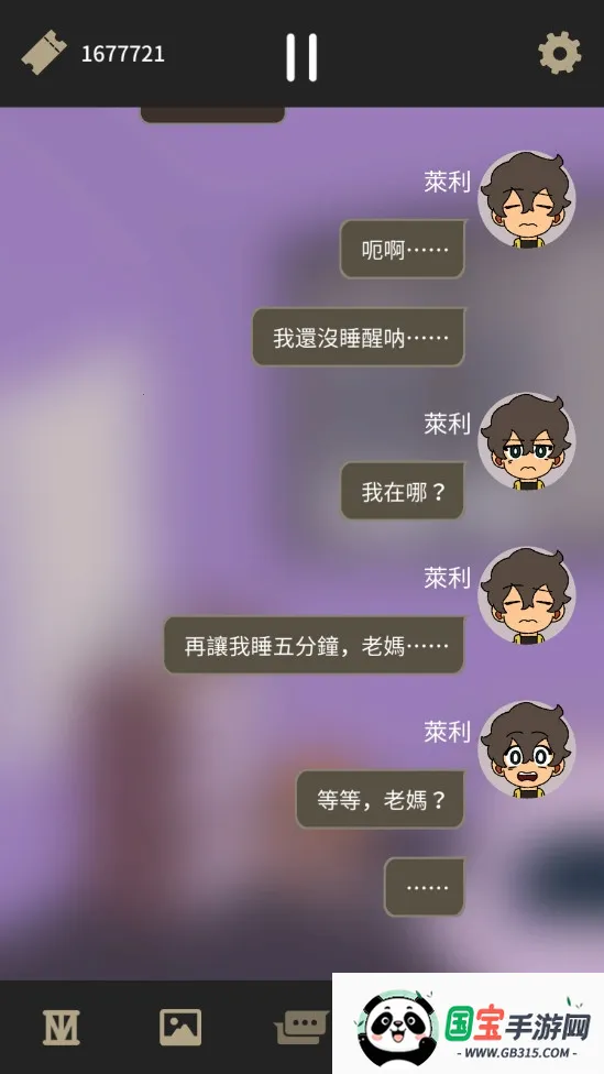 不完全是英雄(英雄解谜游戏)v1.1.0 手机版截图0