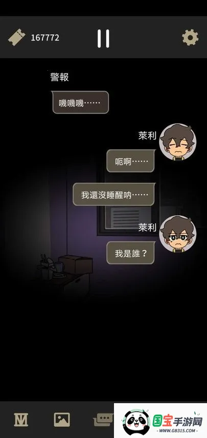 不完全是英雄(英雄解谜游戏) 不完全是英雄(英雄解谜游戏)