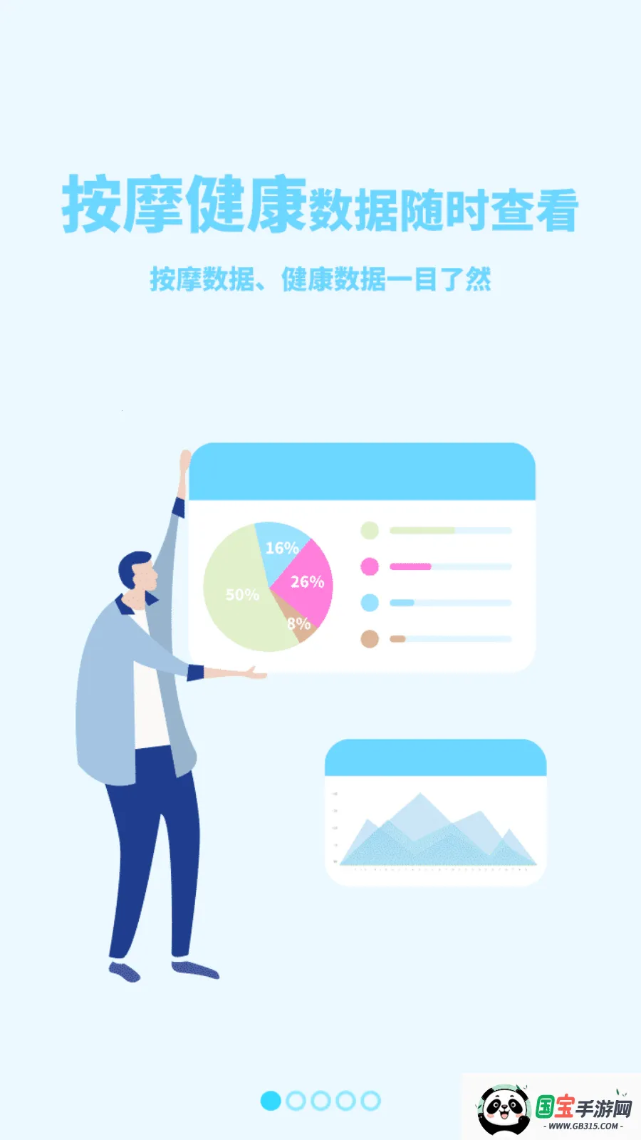 荣泰智能2025最新版本v2.4.8 手机版截图2