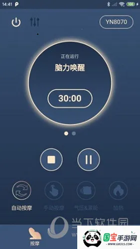 荣泰智能2025最新版本 荣泰智能2025最新版本