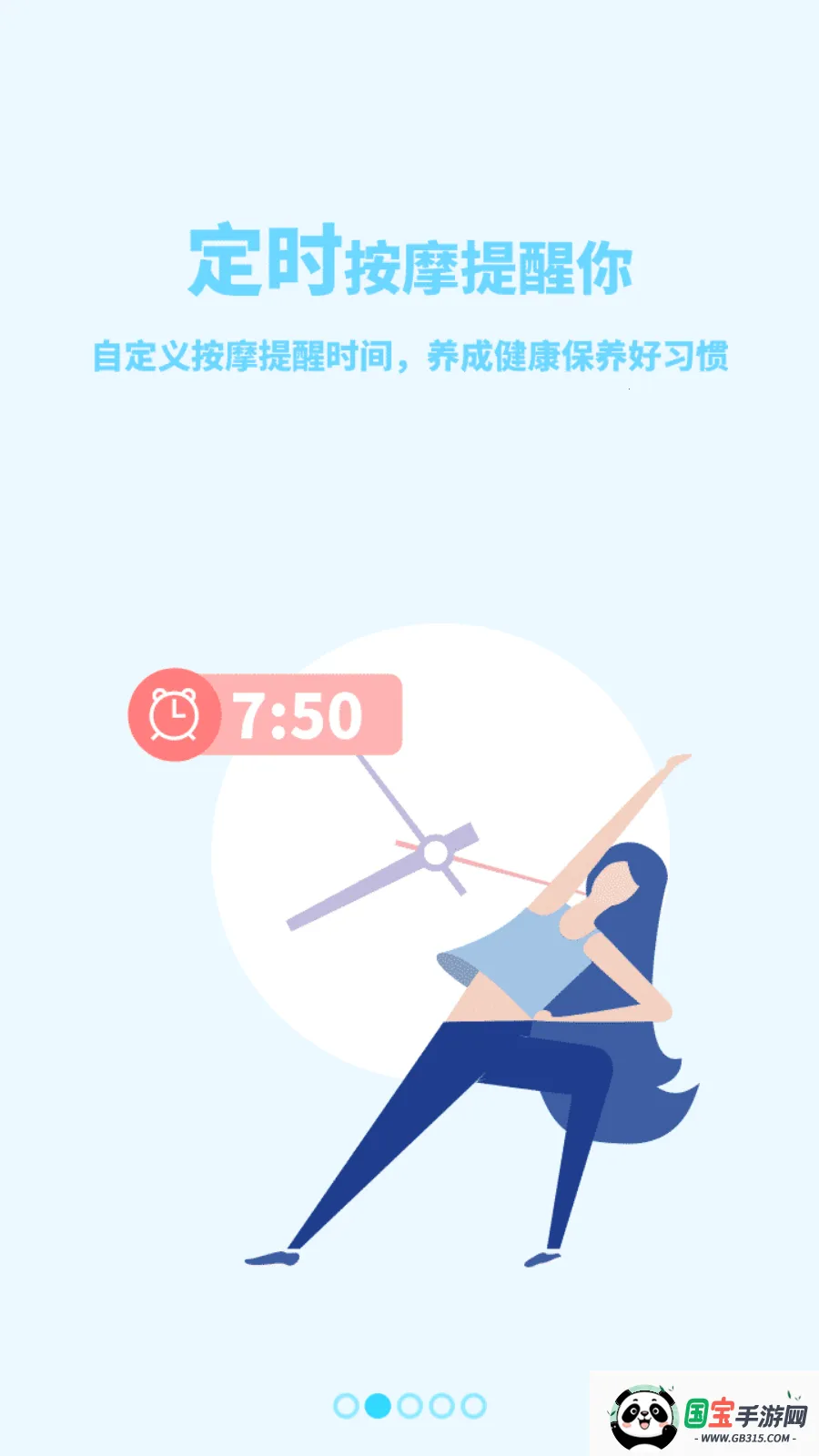 荣泰智能2025最新版本v2.4.8 手机版截图0