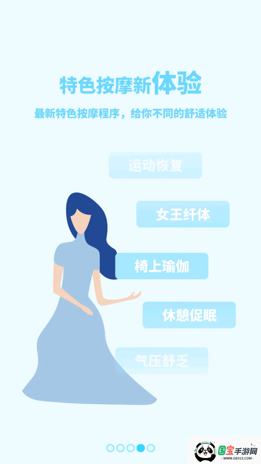 荣泰智能2025最新版本v2.4.8 手机版截图1