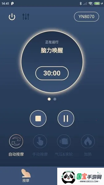 荣泰智能2025最新版本 荣泰智能2025最新版本