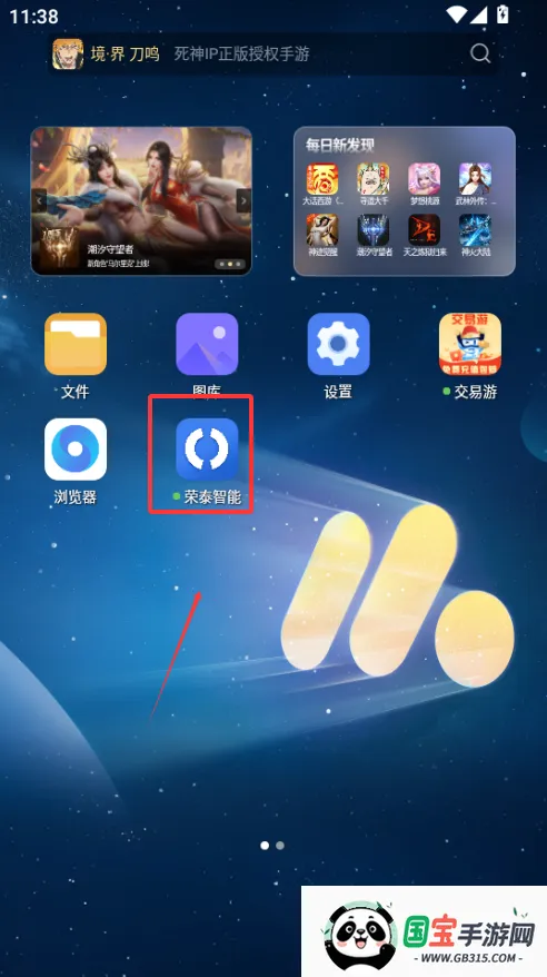 荣泰智能2025最新版本 荣泰智能2025最新版本