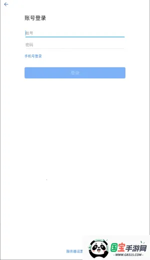 国航之翼国航员工(员工出行服务平台) 国航之翼国航员工(员工出行服务平台)
