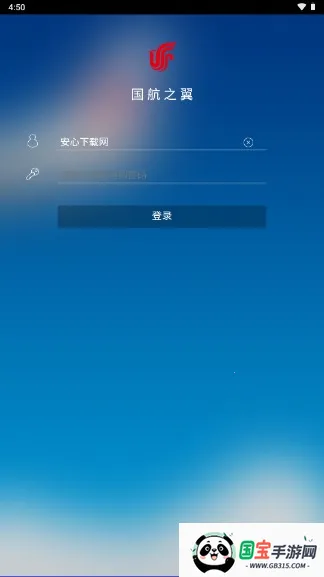 国航之翼国航员工(员工出行服务平台)v2.7.31209 免费版截图0