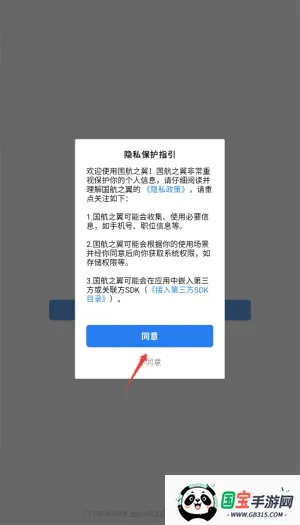 国航之翼国航员工(员工出行服务平台) 国航之翼国航员工(员工出行服务平台)