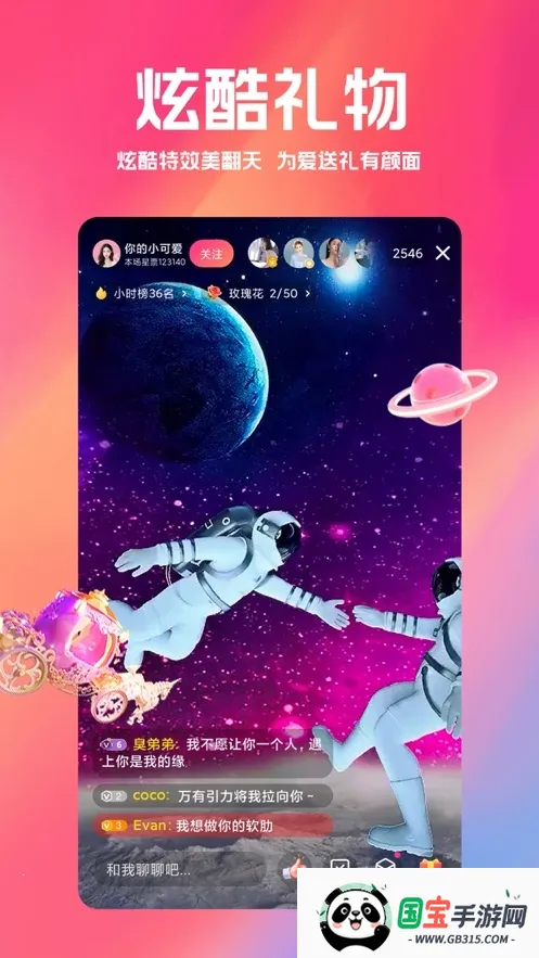 白金秀2025官方正版v7.0.0 官方正版截图0