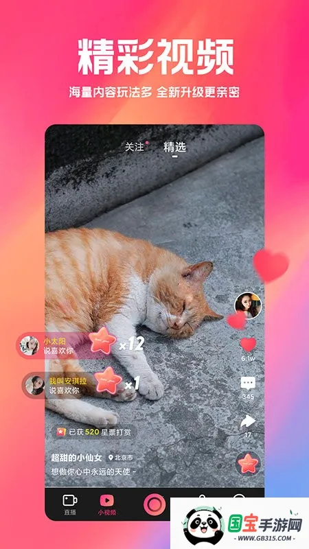 白金秀2025官方正版v7.0.0 官方正版截图2